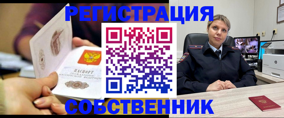 временная регистрация купить в Кизеле