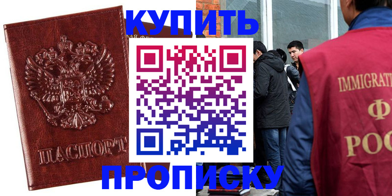 прописка для школы в Кизеле