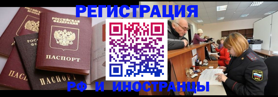 временная регистрация поиск в Кизеле